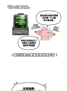 Page 404 of LastOrigin 最后的起源 LO官方漫画个人汉化合集（25.01.27 - 26.04.15更新） - preview thumbnail