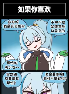 Page 410 of LastOrigin 最后的起源 LO官方漫画个人汉化合集（25.01.27 - 26.04.15更新） - preview thumbnail