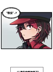 Page 416 of LastOrigin 最后的起源 LO官方漫画个人汉化合集（25.01.27 - 26.04.15更新） - preview thumbnail