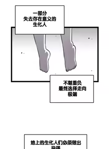 Page 424 of LastOrigin 最后的起源 LO官方漫画个人汉化合集（25.01.27 - 26.04.15更新） - preview thumbnail