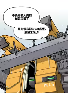 Page 435 of LastOrigin 最后的起源 LO官方漫画个人汉化合集（25.01.27 - 26.04.15更新） - preview thumbnail