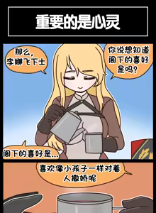 Page 440 of LastOrigin 最后的起源 LO官方漫画个人汉化合集（25.01.27 - 26.04.15更新） - preview thumbnail