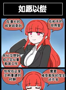 Page 441 of LastOrigin 最后的起源 LO官方漫画个人汉化合集（25.01.27 - 26.04.15更新） - preview thumbnail