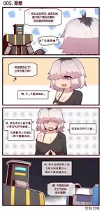 Page 463 of LastOrigin 最后的起源 LO官方漫画个人汉化合集（25.01.27 - 26.04.15更新） - preview thumbnail