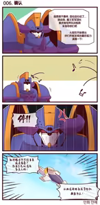 Page 464 of LastOrigin 最后的起源 LO官方漫画个人汉化合集（25.01.27 - 26.04.15更新） - preview thumbnail