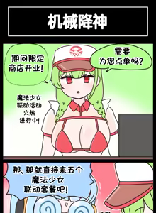 Page 472 of LastOrigin 最后的起源 LO官方漫画个人汉化合集（25.01.27 - 26.04.15更新） - preview thumbnail