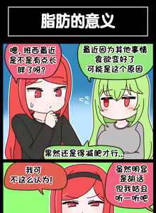 Page 474 of LastOrigin 最后的起源 LO官方漫画个人汉化合集（25.01.27 - 26.04.15更新） - preview thumbnail