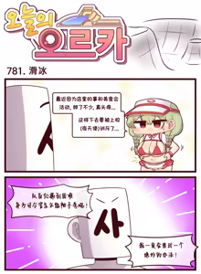 Page 478 of LastOrigin 最后的起源 LO官方漫画个人汉化合集（25.01.27 - 26.04.15更新） - preview thumbnail