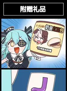 Page 491 of LastOrigin 最后的起源 LO官方漫画个人汉化合集（25.01.27 - 26.04.15更新） - preview thumbnail