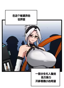 Page 497 of LastOrigin 最后的起源 LO官方漫画个人汉化合集（25.01.27 - 26.04.15更新） - preview thumbnail