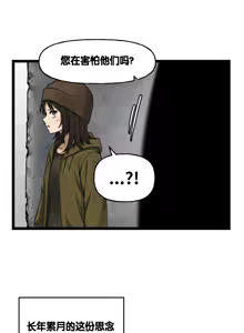 Page 498 of LastOrigin 最后的起源 LO官方漫画个人汉化合集（25.01.27 - 26.04.15更新） - preview thumbnail