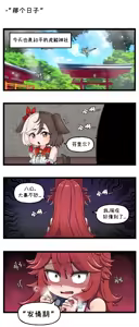 Page 50 of LastOrigin 最后的起源 LO官方漫画个人汉化合集（25.01.27 - 26.04.15更新） - preview thumbnail