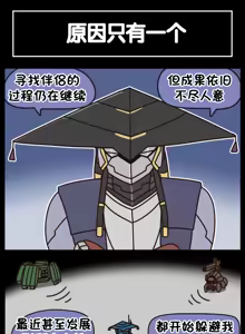 Page 510 of LastOrigin 最后的起源 LO官方漫画个人汉化合集（25.01.27 - 26.04.15更新） - preview thumbnail