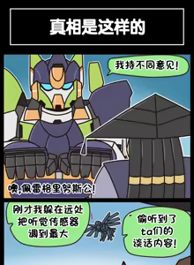 Page 511 of LastOrigin 最后的起源 LO官方漫画个人汉化合集（25.01.27 - 26.04.15更新） - preview thumbnail