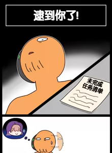 Page 514 of LastOrigin 最后的起源 LO官方漫画个人汉化合集（25.01.27 - 26.04.15更新） - preview thumbnail