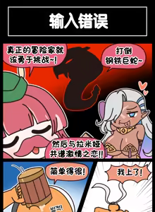 Page 522 of LastOrigin 最后的起源 LO官方漫画个人汉化合集（25.01.27 - 26.04.15更新） - preview thumbnail