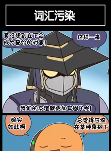 Page 524 of LastOrigin 最后的起源 LO官方漫画个人汉化合集（25.01.27 - 26.04.15更新） - preview thumbnail