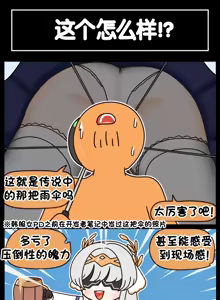 Page 535 of LastOrigin 最后的起源 LO官方漫画个人汉化合集（25.01.27 - 26.04.15更新） - preview thumbnail