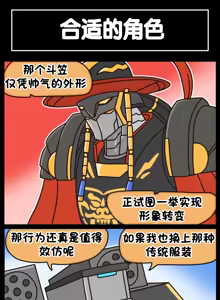 Page 545 of LastOrigin 最后的起源 LO官方漫画个人汉化合集（25.01.27 - 26.04.15更新） - preview thumbnail