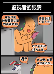 Page 547 of LastOrigin 最后的起源 LO官方漫画个人汉化合集（25.01.27 - 26.04.15更新） - preview thumbnail