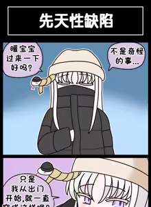 Page 560 of LastOrigin 最后的起源 LO官方漫画个人汉化合集（25.01.27 - 26.04.15更新） - preview thumbnail