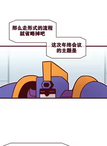 Page 564 of LastOrigin 最后的起源 LO官方漫画个人汉化合集（25.01.27 - 26.04.15更新） - preview thumbnail