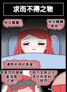 Page 577 of LastOrigin 最后的起源 LO官方漫画个人汉化合集（25.01.27 - 26.04.15更新） - preview thumbnail