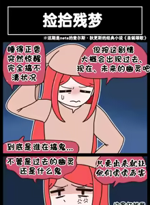 Page 578 of LastOrigin 最后的起源 LO官方漫画个人汉化合集（25.01.27 - 26.04.15更新） - preview thumbnail