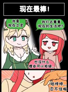 Page 579 of LastOrigin 最后的起源 LO官方漫画个人汉化合集（25.01.27 - 26.04.15更新） - preview thumbnail