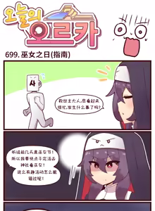 Page 58 of LastOrigin 最后的起源 LO官方漫画个人汉化合集（25.01.27 - 26.04.15更新） - preview thumbnail