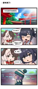 Page 598 of LastOrigin 最后的起源 LO官方漫画个人汉化合集（25.01.27 - 26.04.15更新） - preview thumbnail