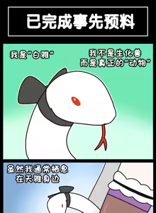 Page 611 of LastOrigin 最后的起源 LO官方漫画个人汉化合集（25.01.27 - 26.04.15更新） - preview thumbnail