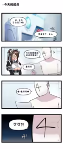 Page 621 of LastOrigin 最后的起源 LO官方漫画个人汉化合集（25.01.27 - 26.04.15更新） - preview thumbnail