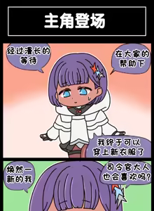 Page 632 of LastOrigin 最后的起源 LO官方漫画个人汉化合集（25.01.27 - 26.04.15更新） - preview thumbnail