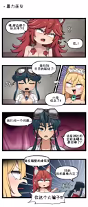 Page 64 of LastOrigin 最后的起源 LO官方漫画个人汉化合集（25.01.27 - 26.04.15更新） - preview thumbnail