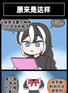 Page 641 of LastOrigin 最后的起源 LO官方漫画个人汉化合集（25.01.27 - 26.04.15更新） - preview thumbnail