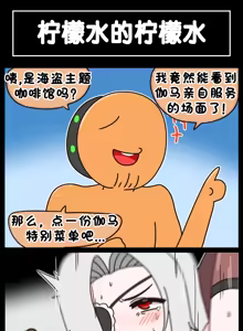 Page 654 of LastOrigin 最后的起源 LO官方漫画个人汉化合集（25.01.27 - 26.04.15更新） - preview thumbnail