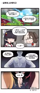 Page 67 of LastOrigin 最后的起源 LO官方漫画个人汉化合集（25.01.27 - 26.04.15更新） - preview thumbnail