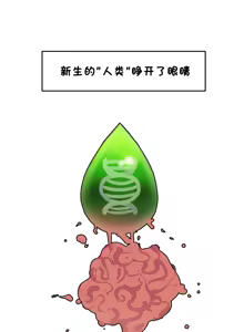 Page 681 of LastOrigin 最后的起源 LO官方漫画个人汉化合集（25.01.27 - 26.04.15更新） - preview thumbnail