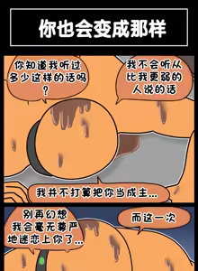 Page 686 of LastOrigin 最后的起源 LO官方漫画个人汉化合集（25.01.27 - 26.04.15更新） - preview thumbnail