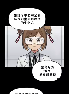 Page 692 of LastOrigin 最后的起源 LO官方漫画个人汉化合集（25.01.27 - 26.04.15更新） - preview thumbnail