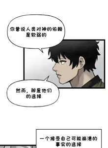 Page 694 of LastOrigin 最后的起源 LO官方漫画个人汉化合集（25.01.27 - 26.04.15更新） - preview thumbnail