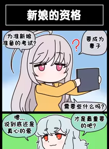 Page 700 of LastOrigin 最后的起源 LO官方漫画个人汉化合集（25.01.27 - 26.04.15更新） - preview thumbnail