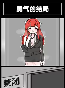 Page 708 of LastOrigin 最后的起源 LO官方漫画个人汉化合集（25.01.27 - 26.04.15更新） - preview thumbnail