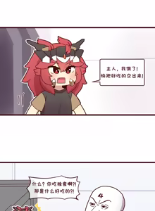 Page 709 of LastOrigin 最后的起源 LO官方漫画个人汉化合集（25.01.27 - 26.04.15更新） - preview thumbnail