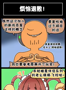 Page 719 of LastOrigin 最后的起源 LO官方漫画个人汉化合集（25.01.27 - 26.04.15更新） - preview thumbnail