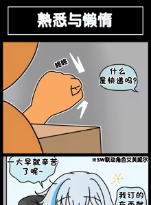 Page 730 of LastOrigin 最后的起源 LO官方漫画个人汉化合集（25.01.27 - 26.04.15更新） - preview thumbnail