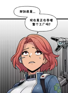 Page 733 of LastOrigin 最后的起源 LO官方漫画个人汉化合集（25.01.27 - 26.04.15更新） - preview thumbnail