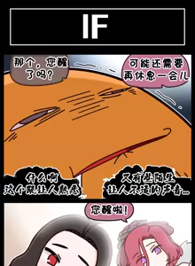 Page 735 of LastOrigin 最后的起源 LO官方漫画个人汉化合集（25.01.27 - 26.04.15更新） - preview thumbnail