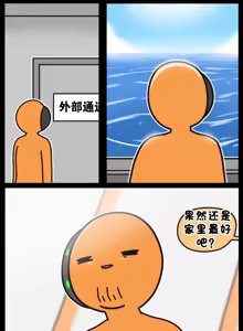 Page 738 of LastOrigin 最后的起源 LO官方漫画个人汉化合集（25.01.27 - 26.04.15更新） - preview thumbnail